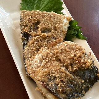 サバのごまマヨ焼き